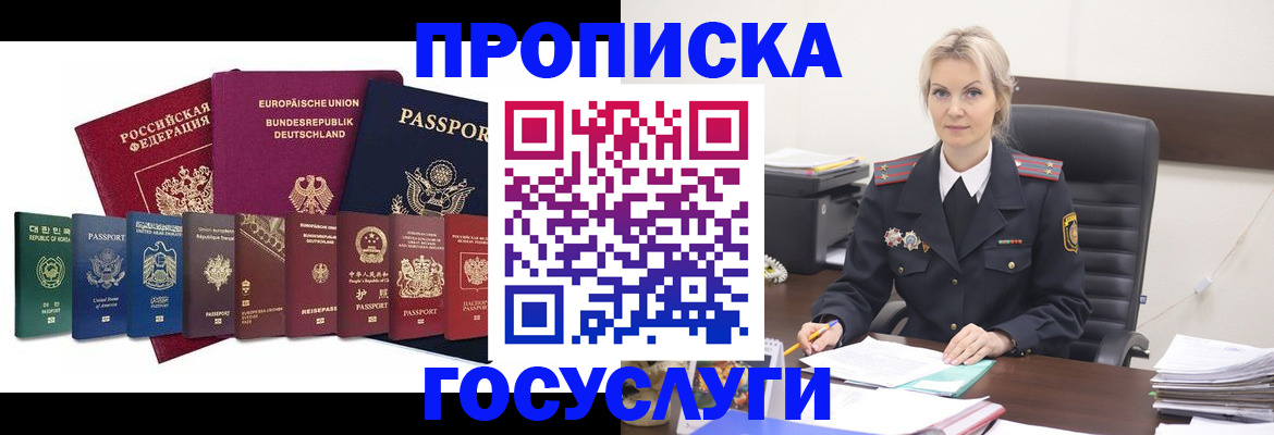 временная регистрация гарантия в Тосно