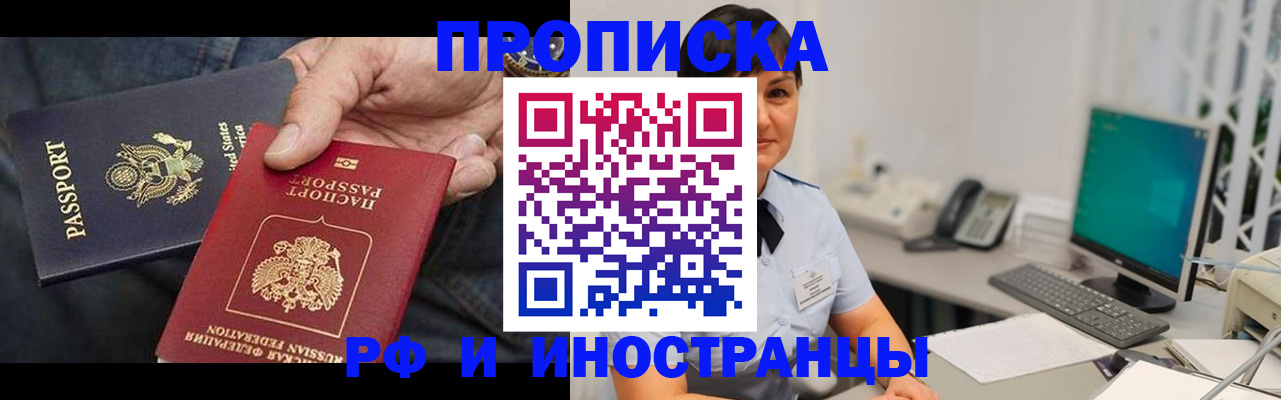 временная регистрация адрес в Тосно