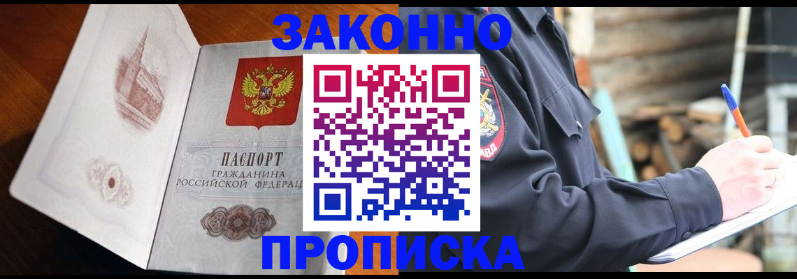 прописка паспорт в Тосно