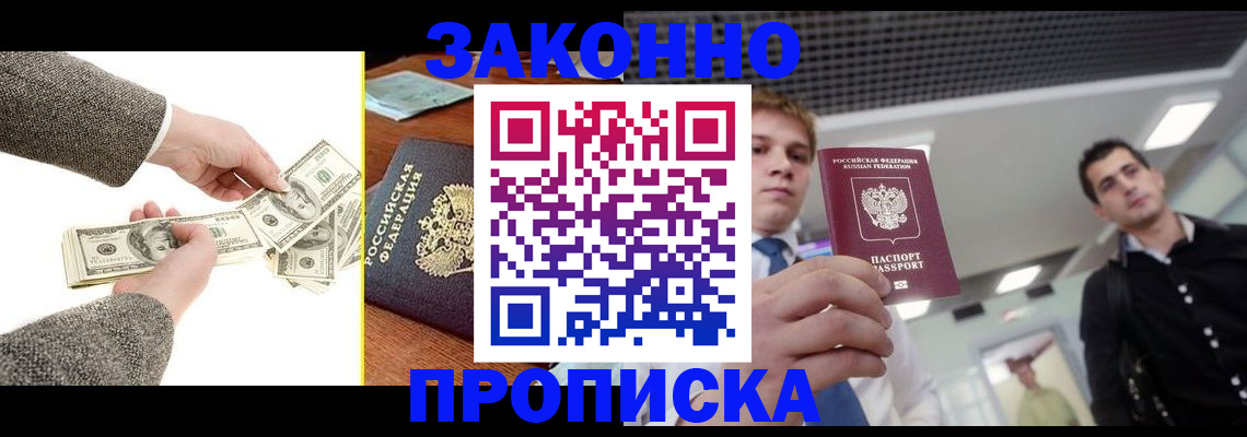 прописка поиск в Тосно