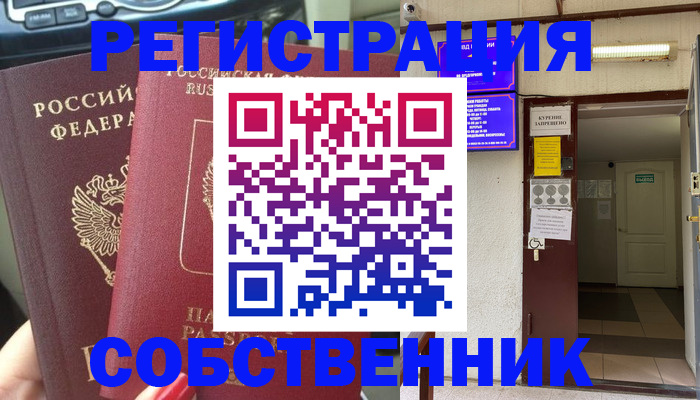 прописка для кредита в Тосно