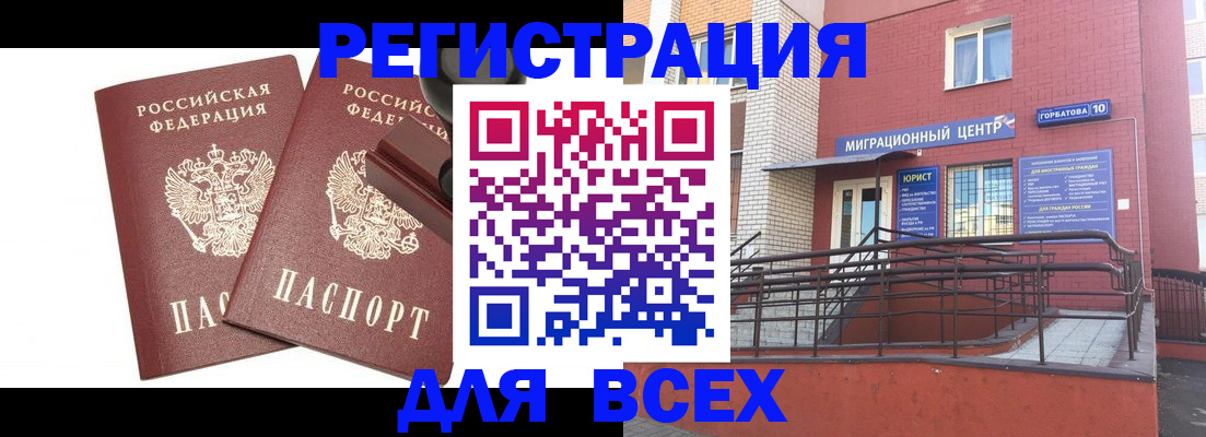 где прописаться в Тосно